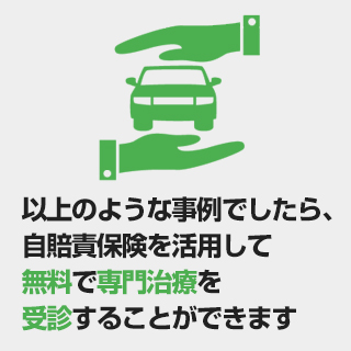 事故