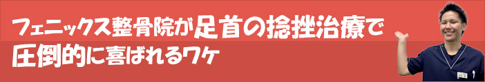 選ばれる理由