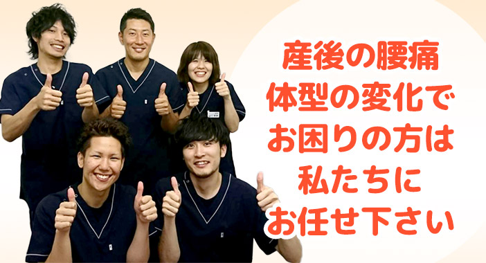 産後矯正太宰府市