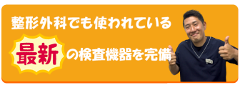 大野城整体個室