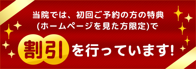 割引