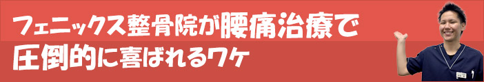 春日市整骨院