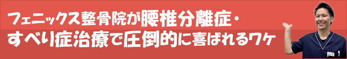 大野城市猫背矯正