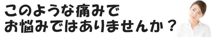 大野城市整骨院