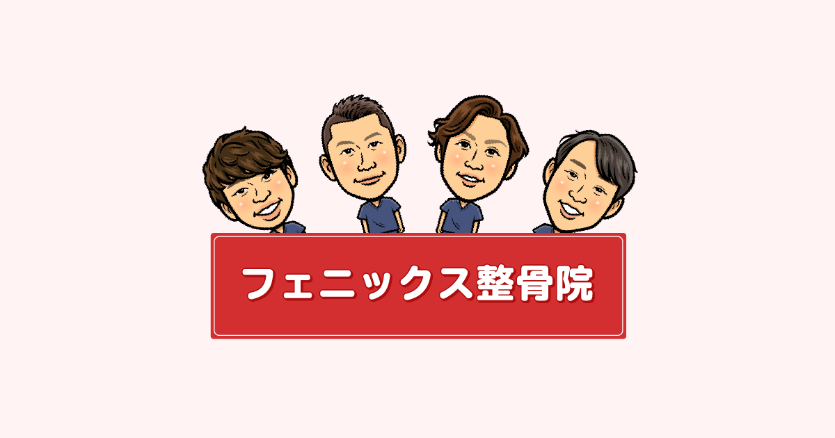 子供の成長期応援サプリメント「のび太郎」といえばフェニックス。